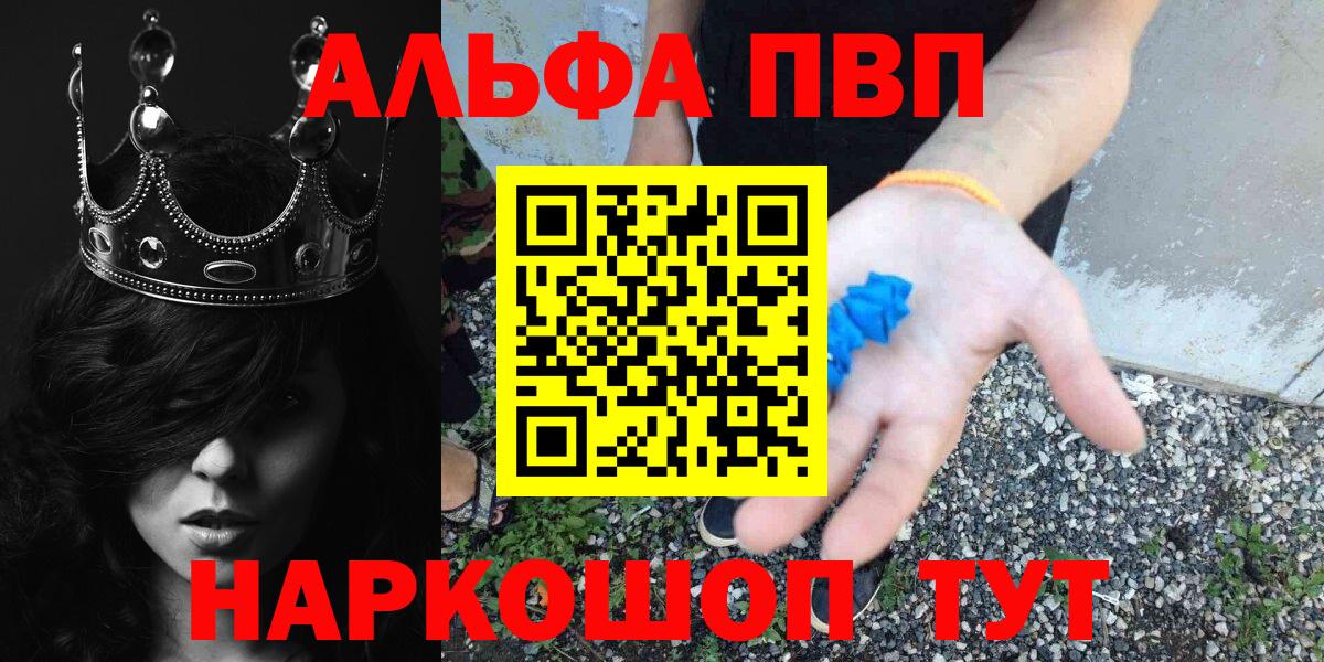Alpha-PVP СК КРИС Прокопьевск
