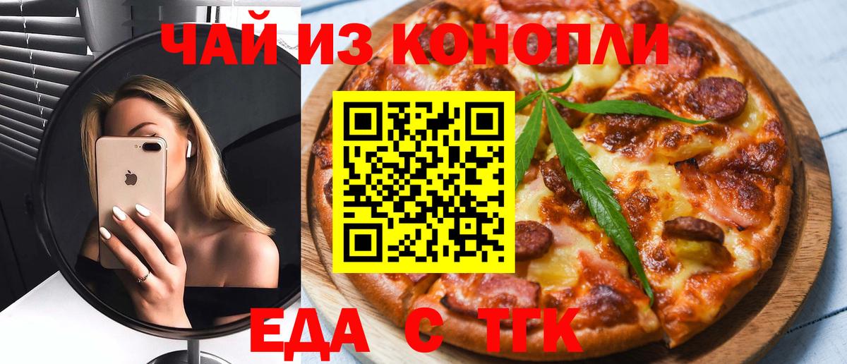 Прокопьевск  Canna-Cookies конопля  Вход с VPN 