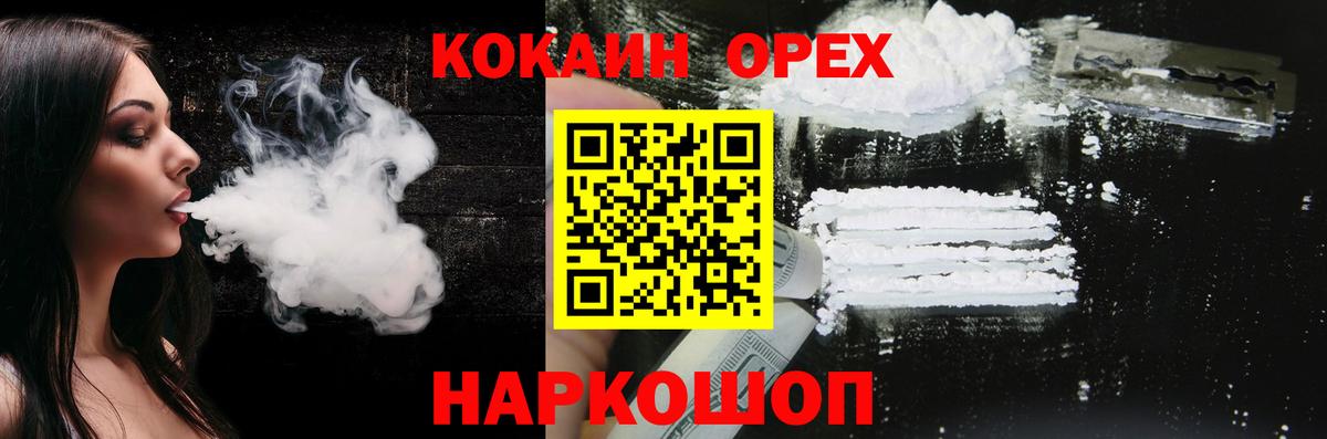 купить закладку  КОКАИН Боливия  Вход с VPN  Прокопьевск  Кокаин Перу 