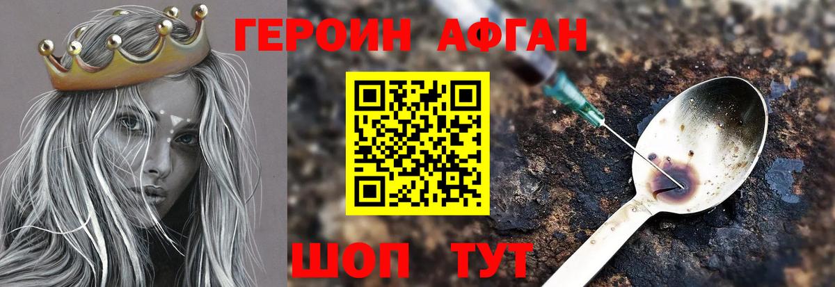 ГЕРОИН герыч Прокопьевск