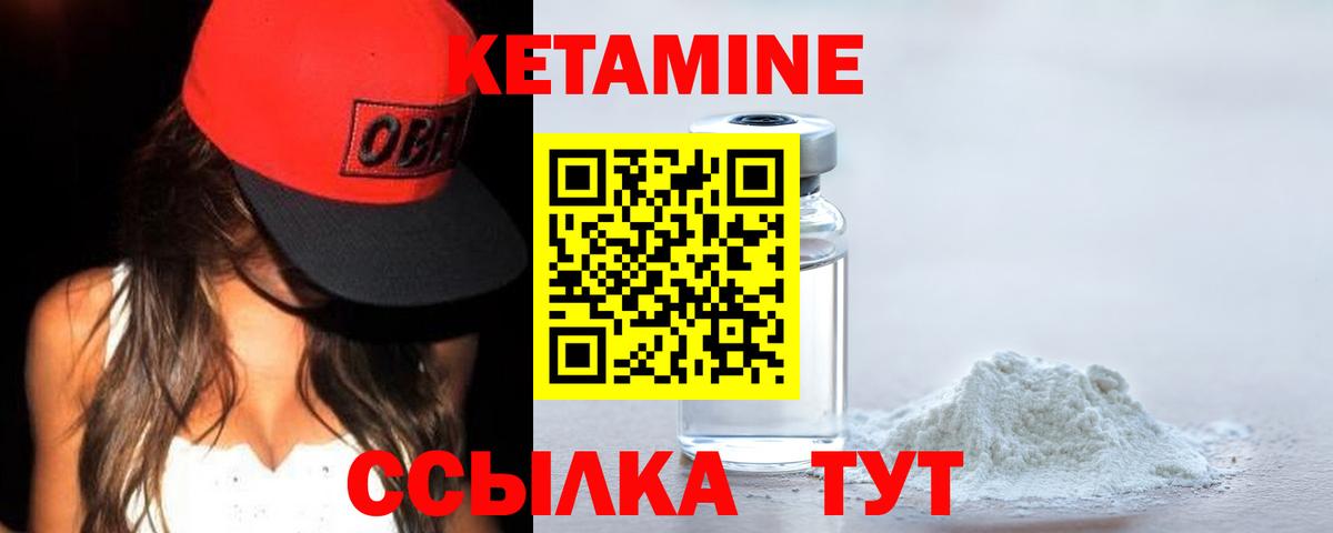 Прокопьевск  КЕТАМИН ketamine  КЕТАМИН ketamine  Вход с VPN 