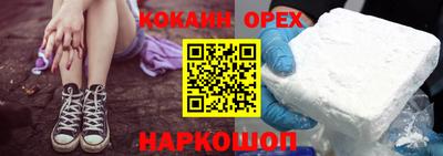 кокаин Северобайкальск