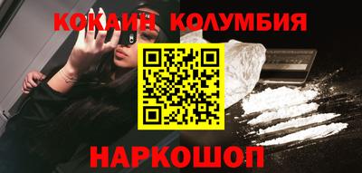 кокаин премиум Рыбинск