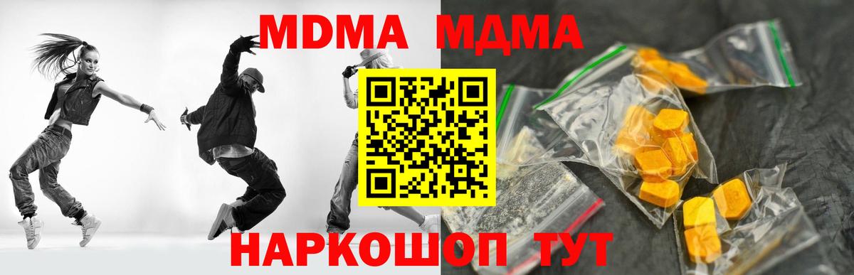 MDMA кристаллы  Вход с VPN  MDMA  МДМА молли  Прокопьевск 