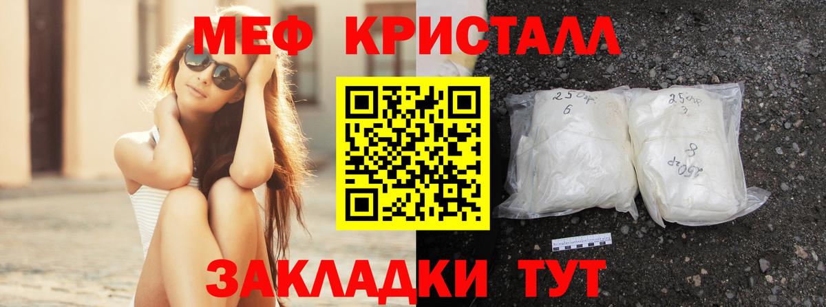 Прокопьевск  Меф VHQ  Вход с VPN  Меф  Мефедрон мука 