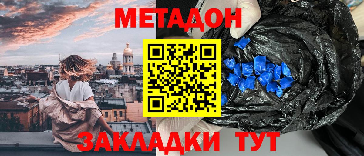 МЕТАДОН VHQ  Метадон кристалл  Вход с VPN  Прокопьевск 