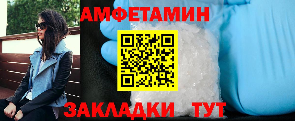 МЕТАМФЕТАМИН витя Прокопьевск