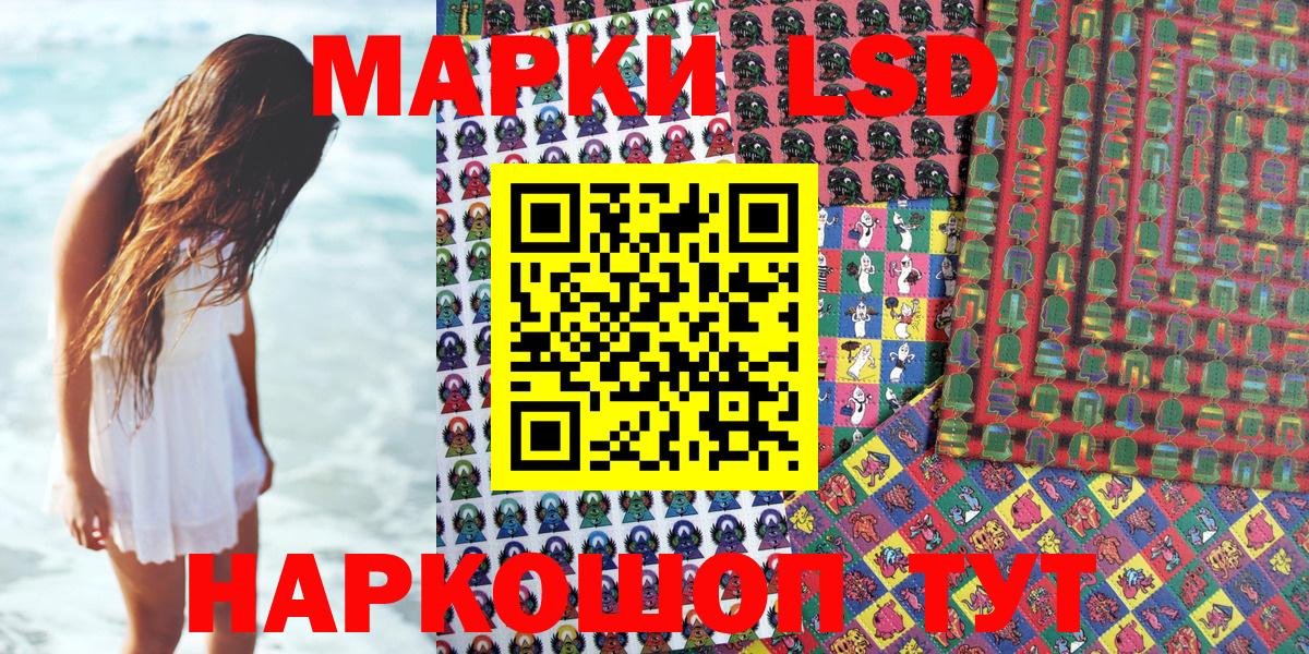 Наркотические марки 1,5мг  Марки N-bome  Прокопьевск  Вход с VPN 