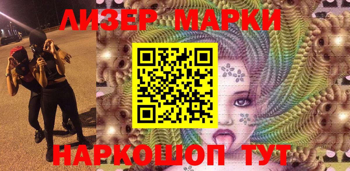 Марки 25I-NBOMe 1,5мг Прокопьевск