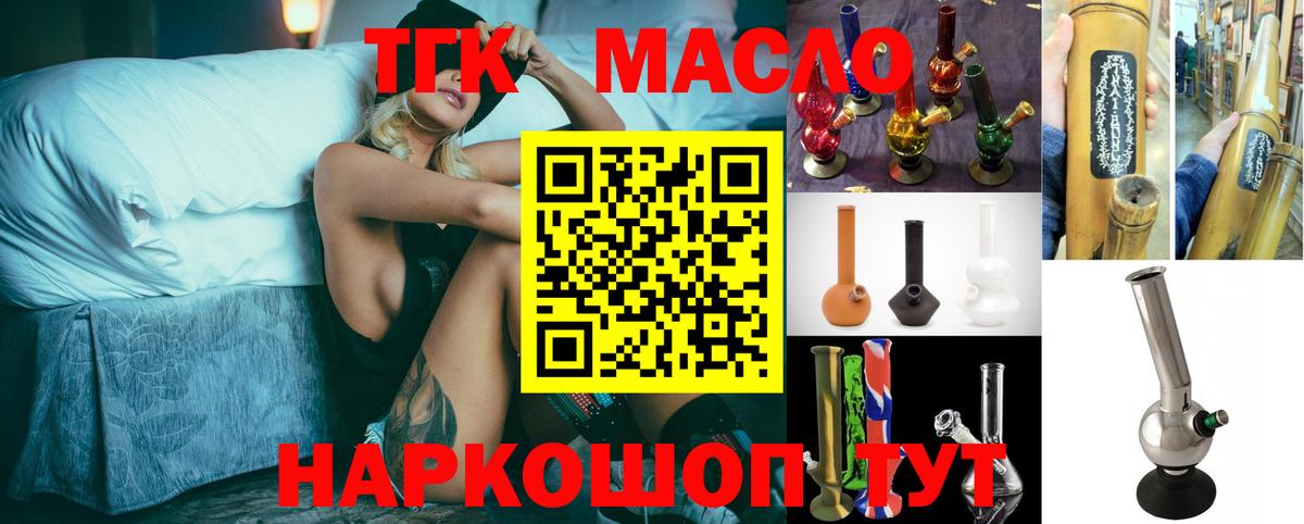 ТГК вейп с тгк Прокопьевск